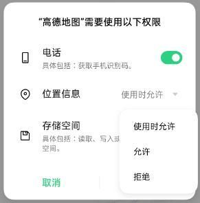 手机位置权限在哪里找(手机位置权限在哪里设置)