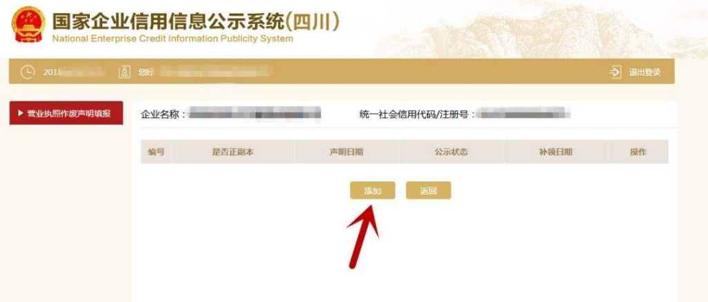 成都工商营业执照(成都工商代办营业执照)
