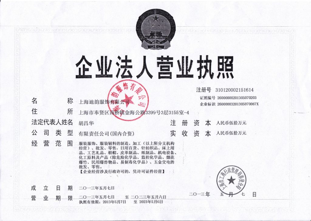 注册有限公司名字大全(注册有限公司名称有什么要求)