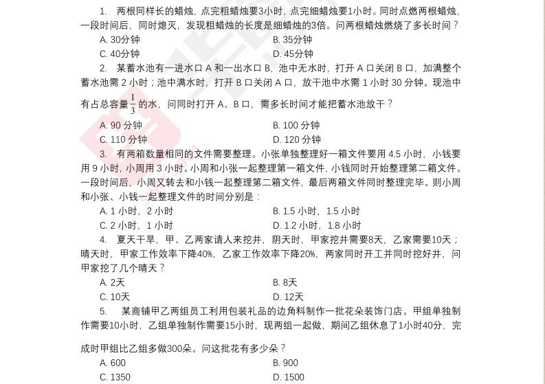 2021年国家公务员考试真题(2021年国家公务员考试真题及答案)