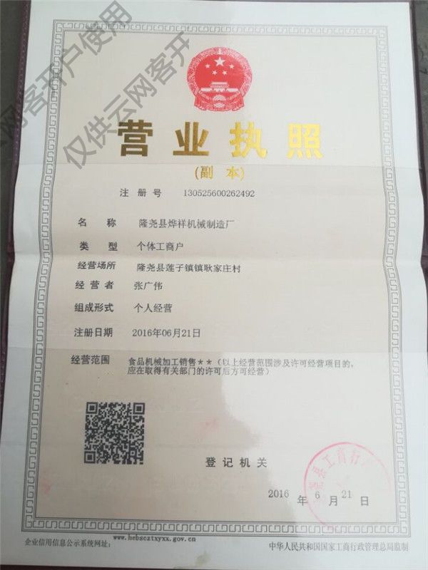 办理个体营业执照(办理个体营业执照证明)