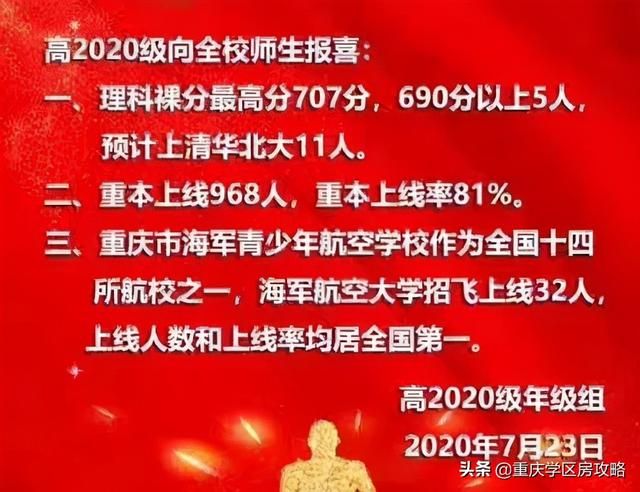 重庆11中高中校区在哪里(重庆11中高中作息时间)