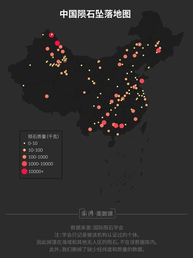 包含陨石掉在哪了的词条