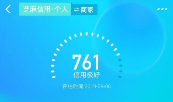 关于芝麻信用分在哪里查看的信息
