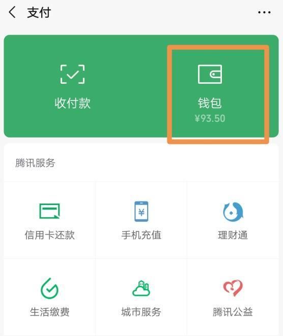 关于芝麻信用分在哪里查看的信息