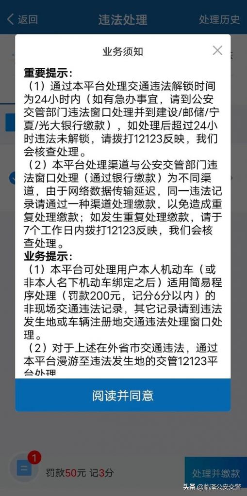 车辆罚款在哪里交(长春交车辆罚款在哪里)