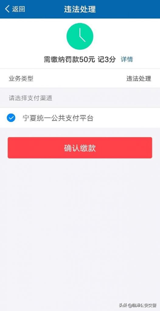 车辆罚款在哪里交(长春交车辆罚款在哪里)