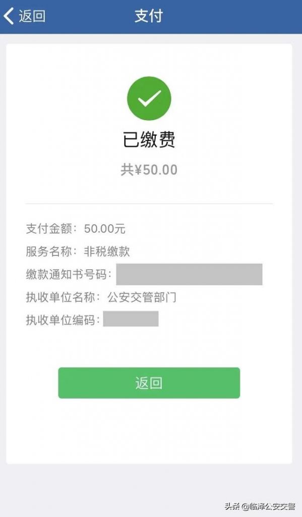 车辆罚款在哪里交(长春交车辆罚款在哪里)