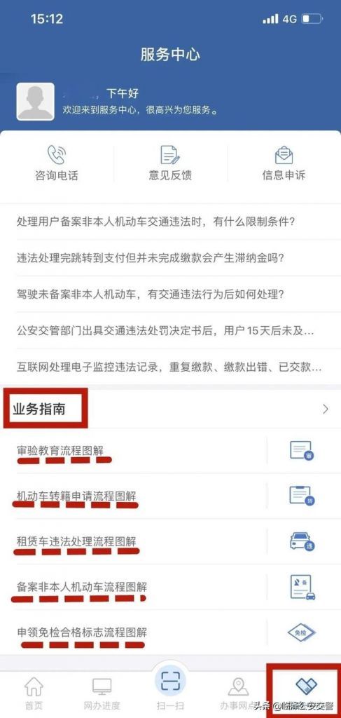 车辆罚款在哪里交(长春交车辆罚款在哪里)