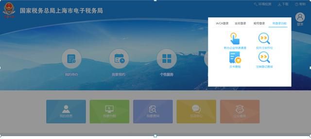 营业执照税务登记流程(个体户营业执照税务登记流程)