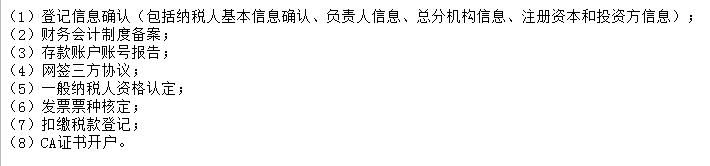 营业执照税务登记流程(个体户营业执照税务登记流程)