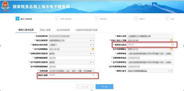 营业执照税务登记流程(个体户营业执照税务登记流程)