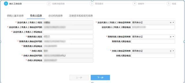 营业执照税务登记流程(个体户营业执照税务登记流程)
