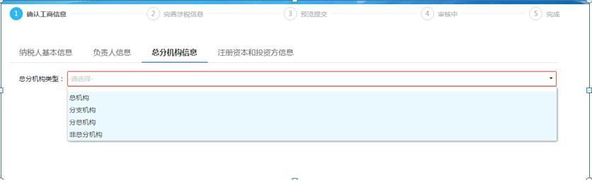 营业执照税务登记流程(个体户营业执照税务登记流程)