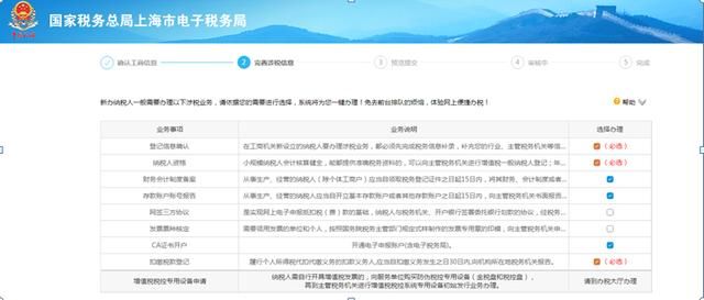 营业执照税务登记流程(个体户营业执照税务登记流程)
