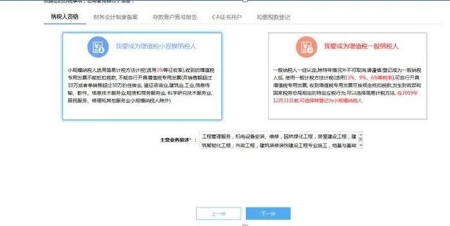 营业执照税务登记流程(个体户营业执照税务登记流程)