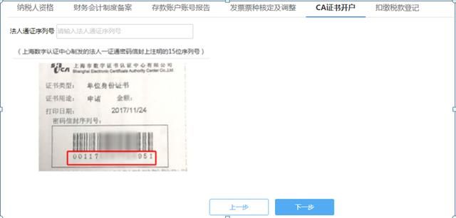营业执照税务登记流程(个体户营业执照税务登记流程)
