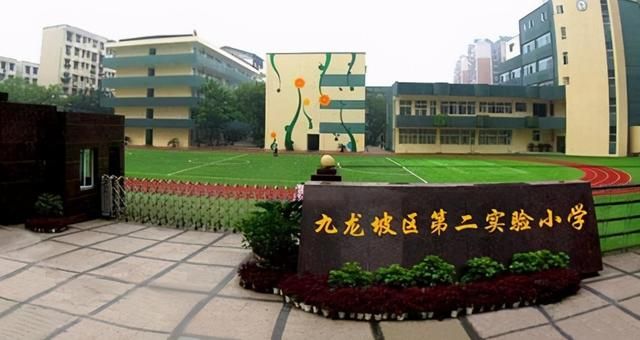 渝高中学和杨家坪中学哪个好(杨家坪中学和渝高中学哪个初中部好)