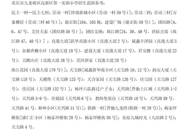 渝高中学和杨家坪中学哪个好(杨家坪中学和渝高中学哪个初中部好)