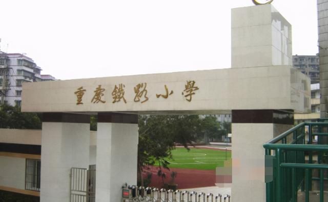 渝高中学和杨家坪中学哪个好(杨家坪中学和渝高中学哪个初中部好)