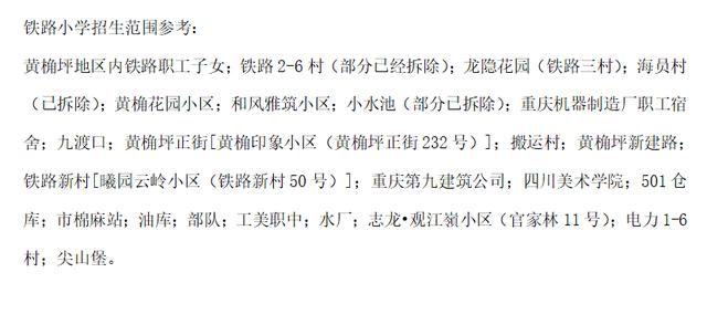 渝高中学和杨家坪中学哪个好(杨家坪中学和渝高中学哪个初中部好)