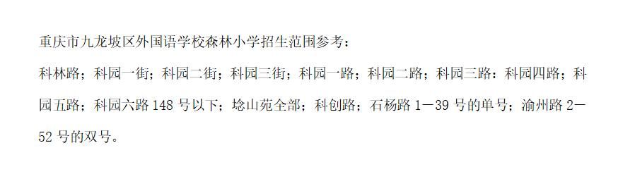 渝高中学和杨家坪中学哪个好(杨家坪中学和渝高中学哪个初中部好)