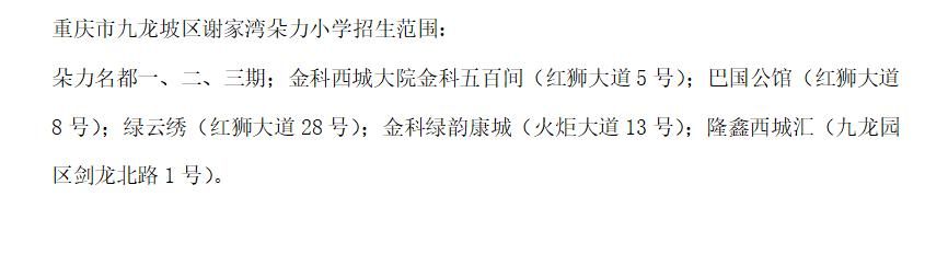 渝高中学和杨家坪中学哪个好(杨家坪中学和渝高中学哪个初中部好)