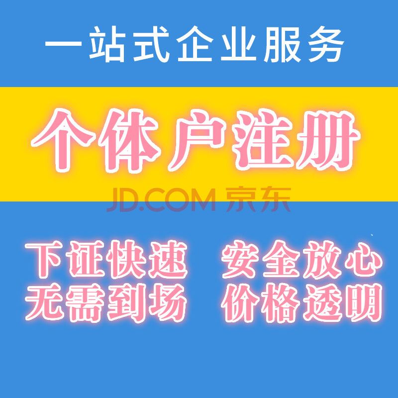 营业执照注销个体户(营业执照注销网上注销)