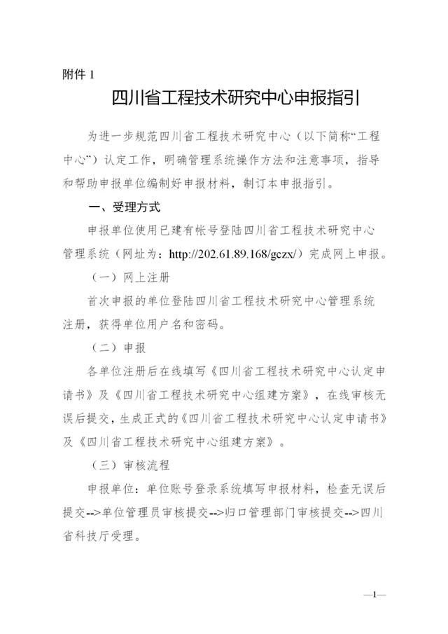 四川省科技厅官网(四川省科技厅官网)