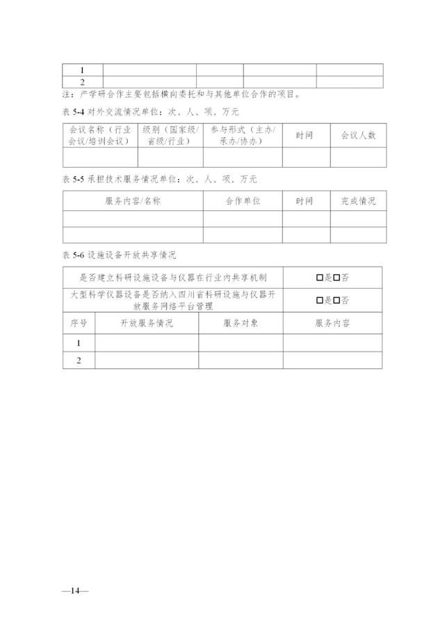 四川省科技厅官网(四川省科技厅官网)