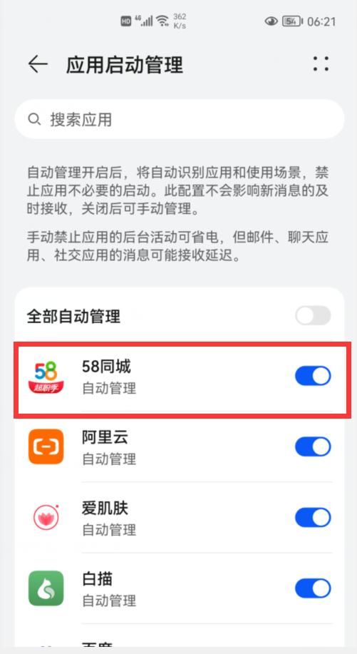 手机卡管理在哪里啊(手机卡管理办法)