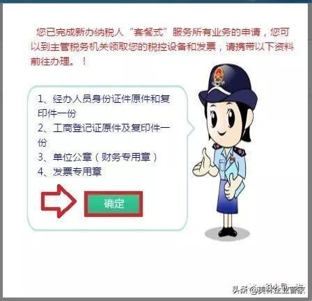 个体工商户税务备案(个体工商户税务备案流程)