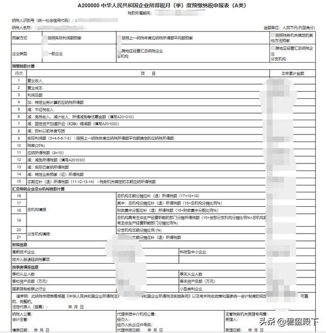 天津网上报税流程演示(重庆网上报税流程演示)