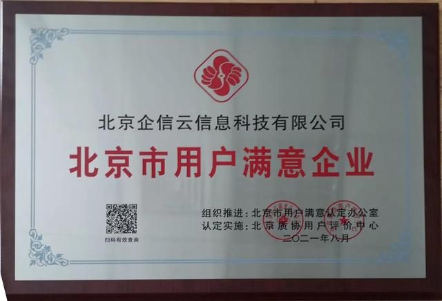 重庆云企信(重庆云企基业科技有限责任公司)