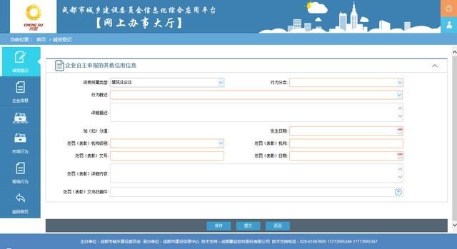 成都企业信息公示系统查询(工商网企业信息查询系统)