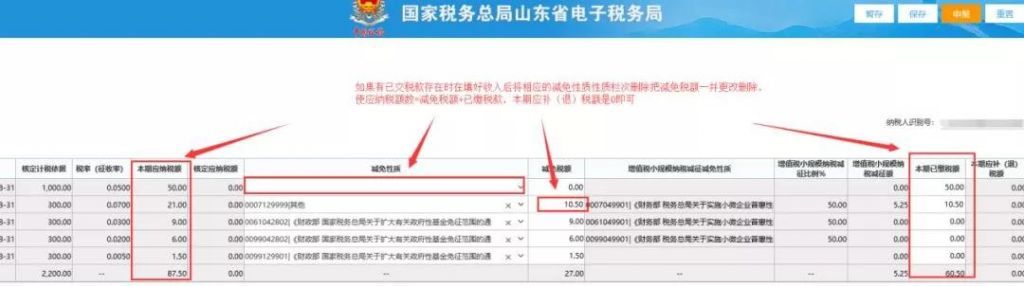 个体工商户每季度报税怎么报(个体工商户每季度免税)