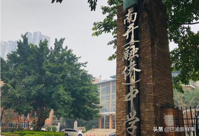 重庆十八中小升初招生条件(重庆十八中小升初招生条件必须是三对口吗)