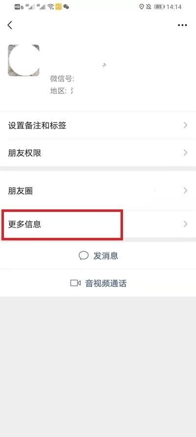微信扫一扫好友在哪(微信扫一扫提取文字)