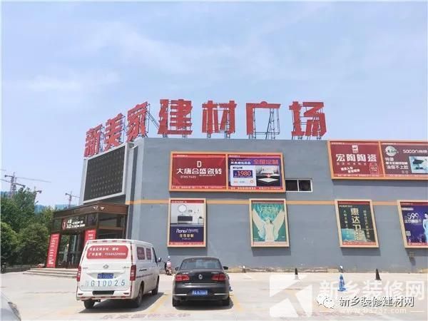 新乡卫浴市场在哪(新乡卖卫浴最大市场在哪)