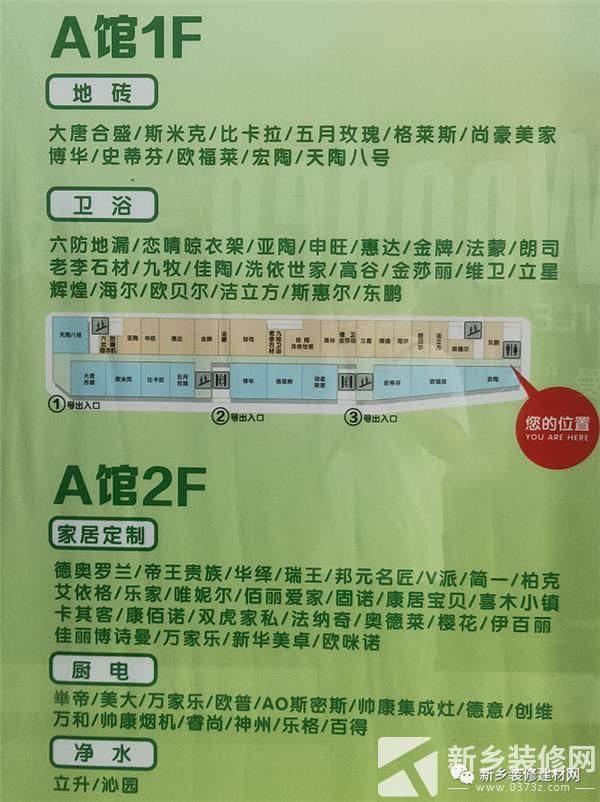 新乡卫浴市场在哪(新乡卖卫浴最大市场在哪)