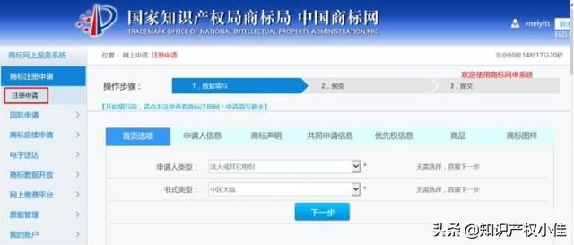 如何注册公司商标(公司商标注册怎么弄)