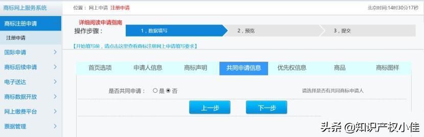 如何注册公司商标(公司商标注册怎么弄)