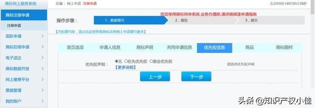 如何注册公司商标(公司商标注册怎么弄)