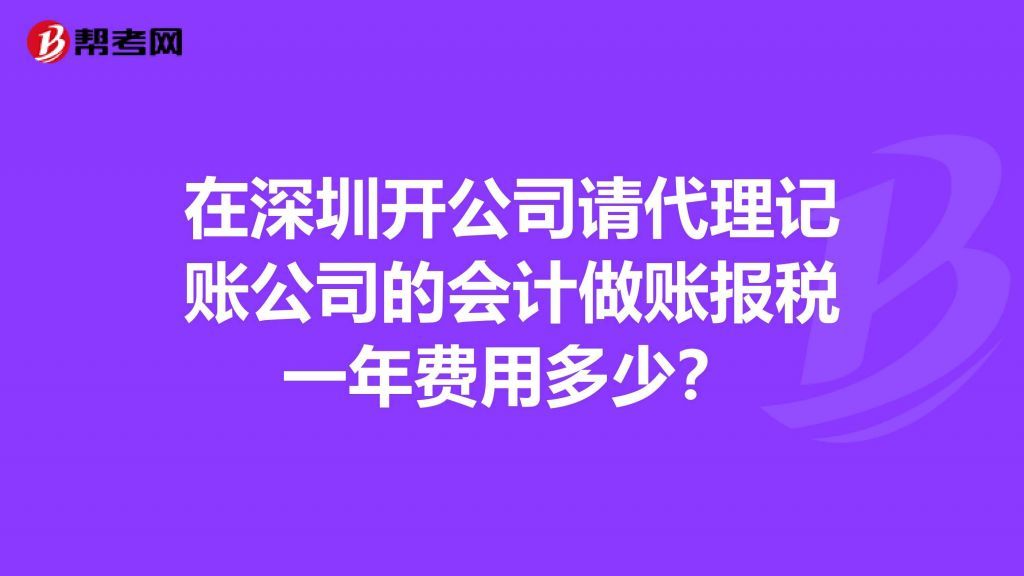 代理记账怎么做账(代理记账公司乱做账)
