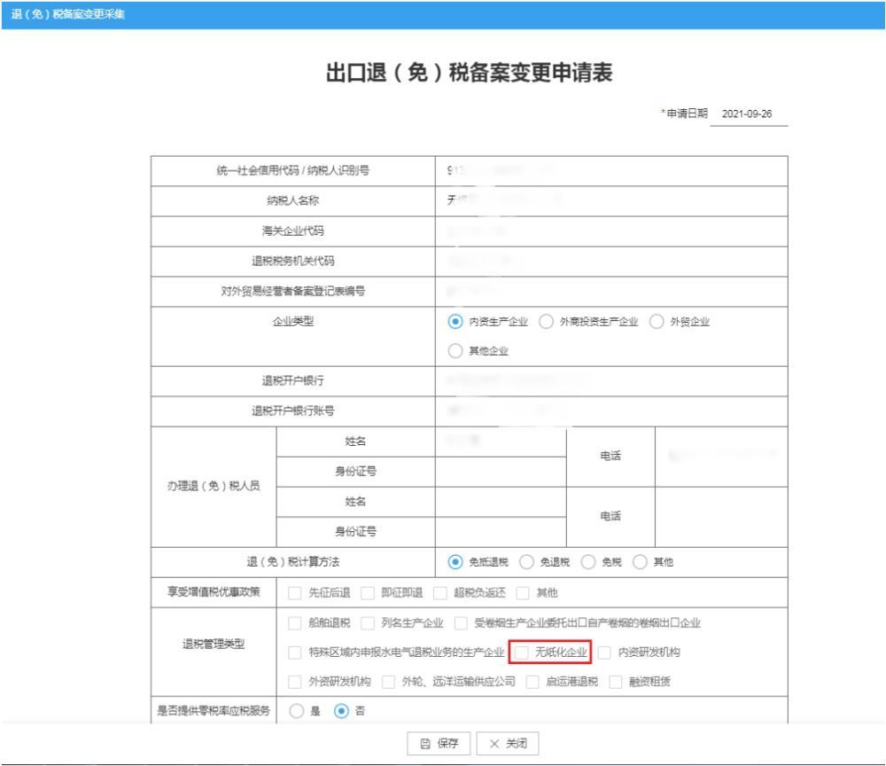 企业标准查询官网(企业标准备案平台官网)