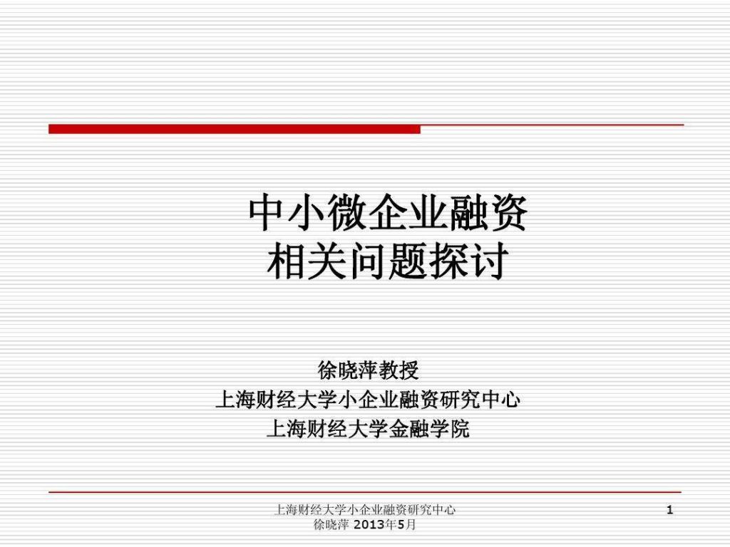 中小企业主要融资方式(中小企业主要融资方式有哪些)