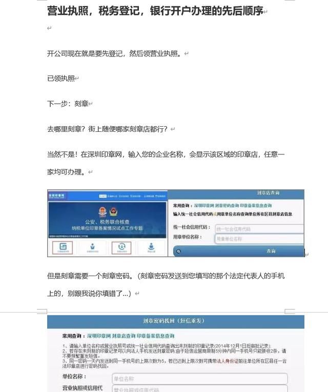 公司税务登记流程(新注册的公司税务登记流程)