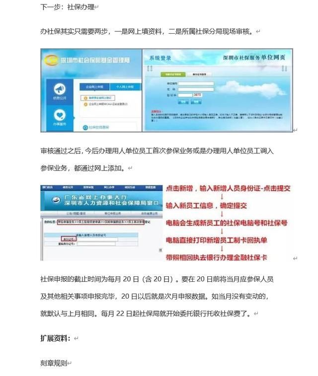 公司税务登记流程(新注册的公司税务登记流程)