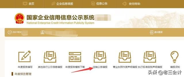 如何注销公司流程及费用(注销一个公司流程及费用)