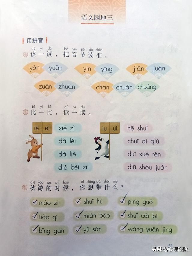 iu在哪标声调(iu在哪个女团)